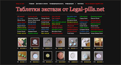 Desktop Screenshot of legal-pills.net