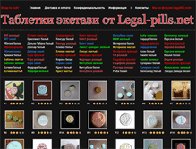 Tablet Screenshot of legal-pills.net